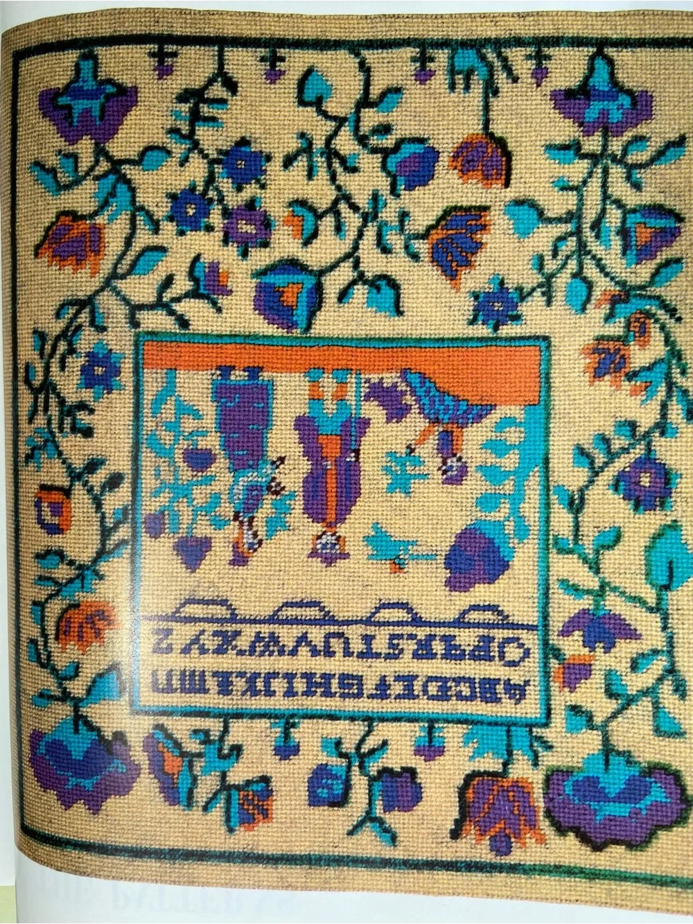 American Needlework 1776 1976 Needlepoint Pattern Book craft crafts USA Colonial